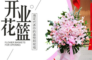 山东青岛黄岛区王台镇崔家屯村花篮配送