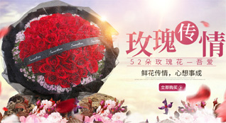 山东青岛黄岛区王台镇崔家屯村鲜花速递